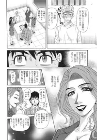 [Ozaki Akira] Ero Sukebe Power! E.S.P! 2