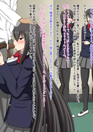 Mesu Buta Seitokaichou Choukyou Nikki