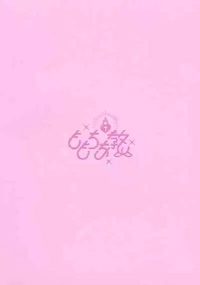 Hatsujou Neko no Osewa no Shikata