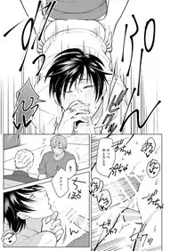 [Peeping Phantom] Shikima no Sei Shibote [Digital]