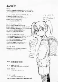 (C83) [Jibaku-system (Suzuki Amaharu)] Oyako Suemusume Chichioya Kyoushuu Hen [Chinese] [哈尼喵汉化组]