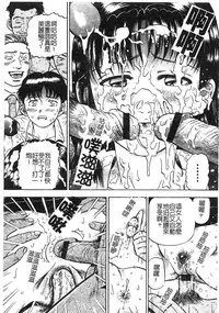 [Izumiya Yuuji] Yokujou | Desire [Chinese]