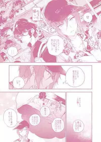 [CL-0- (Kinatsu Aoki)] "Kawaii Hito" to 8-ban Alice - "Cute People" and No. 8 Alice (Ensemble Stars!) [Digital]