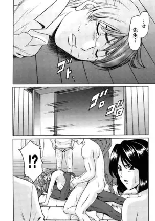 Mesuinu Onna no Kaikata -Yougokyouyu Madoka Sensei no Choukyou Nisshi- Vol.2