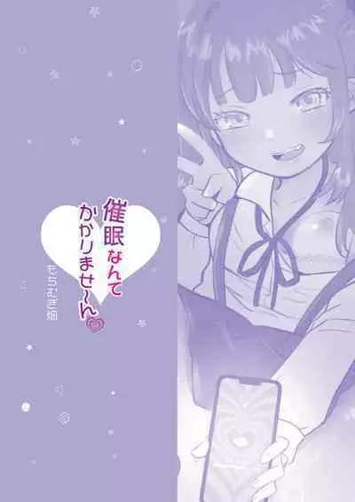 [Mochimugi Batake (Mochimugi)] Saimin ante Kakarimase~n