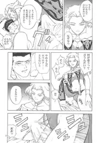 (C60)[ONE COIN (Warabi Yuuzou)] desir (Sakura Taisen 3)