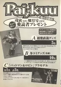 [Anthology] Pai;kuu Daihachigou (Various)