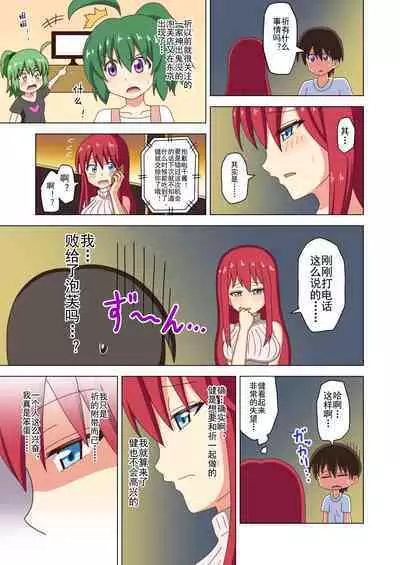 Mitari no Sono Ep. 93- | 魅足之园 （93话起）更新到116话