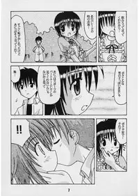 (C62) [Shinohara Heavy Industry (Various)] Sis-Con 3 (Sister Princess)