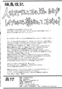 (Futaket 6) [Futanarun (Kurenai Yuuji)] Futa Roma Plus