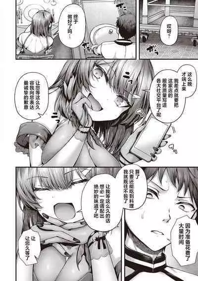 Namaiki Love Hole + Yariman Keikan to Mesugaki Tantei + Seitokaichou no Ero Time