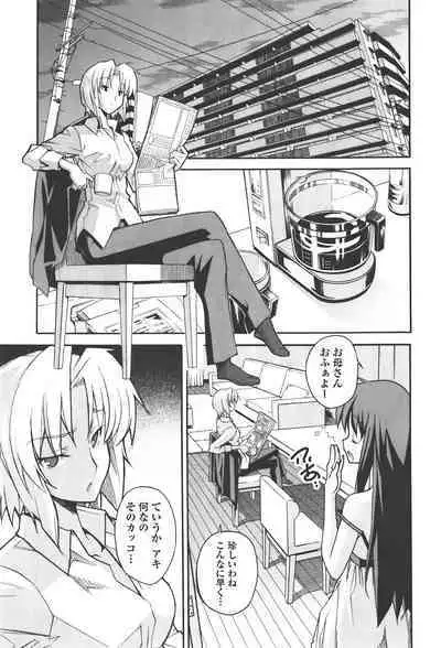 [Masahiro Itosugi] Aki Sora - Volume 4