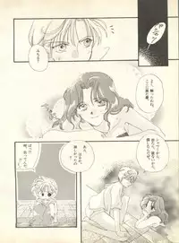 [Anthology] Lunatic Party 9 (Bishoujo Senshi Sailor Moon)