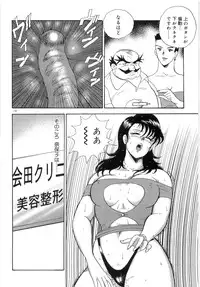 [Minor Boy] Bishimai Series 2 - Bishimai Kutsujyoku Kyoushitsu