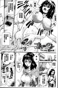 [Nakayama Tetsugaku] Otona Pet | 淫女性愛寵物 [Chinese]