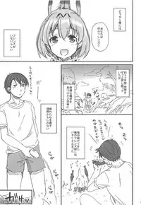 (COMIC1☆11) [Consava (Himeno Komomo)] Kozukuri Friends (Kemono Friends)