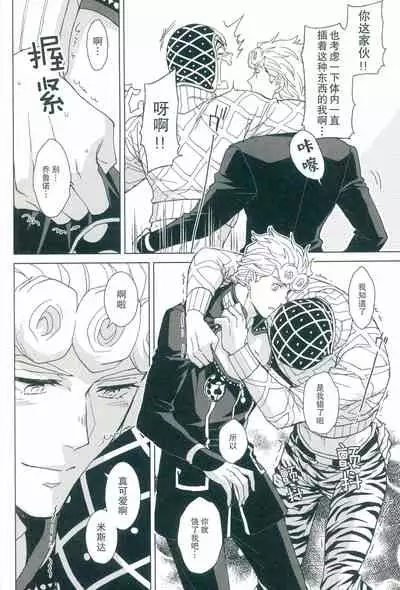 [Chikadoh (Halco)] Uchi no bosu no o tawamure (JoJo's Bizarre Adventure) [Chinese] [莉赛特汉化组]