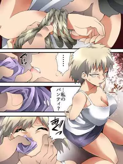 Yokubo Kaiki Dai 573 Sho