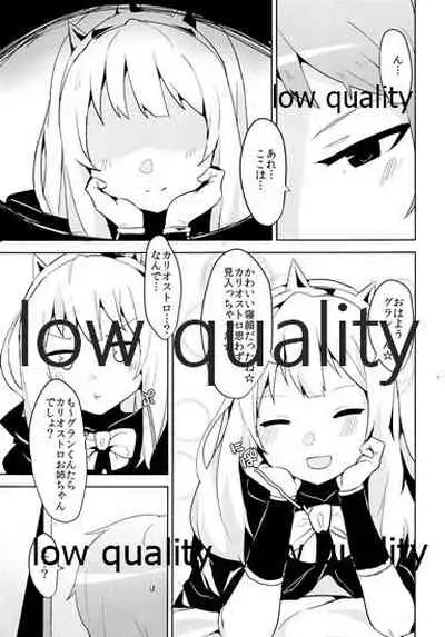 (C89) [Low-F (wk.)] Cagliostro Datte OneShota Shitai! (Granblue Fantasy)