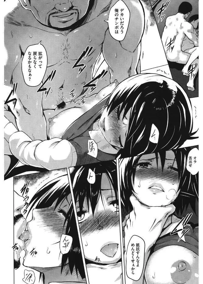 Core Colle Kanojo ga Kairaku ni Ochiru Toki