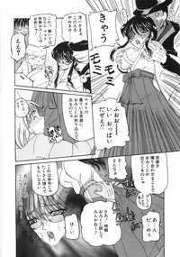 [Kurikara] Inbaku Jokyoushi M