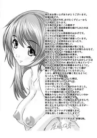 [Natsuka Q-Ya] Nakadashi Routine [Digital]