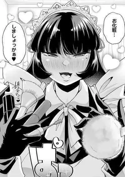 COMIC Masyo 2023-09