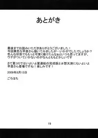 [五郎太石] 兎と巫女 (Touhou)