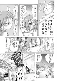 [Atelier Hachifukuan (Yakumo Ginjirou)] Fuun Shoujo - Shimai - (Lucky Star)