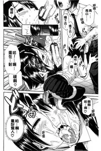 [Chiyou Yoyuchi] Midare Hajimeta Karada | 開始變得放蕩的淫肉體 [Chinese]