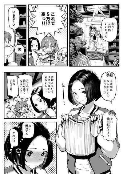 [Memeya (Meme50)] Miharu no Hajimete [Digital]