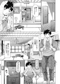 [Yunagi Kahoru] Kininaru Roommate Vol.3
