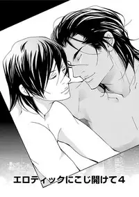 [Fujisaki Kou] Erotic ni Kojiakete