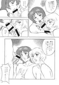 [Rippadou] NEXT Climax Magazine 16 (Neon Genesis Evangelion)