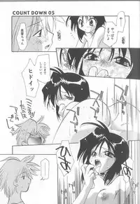 [Konata Hyuura] Bakuhatsu Sunzen!!