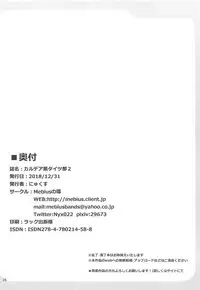 Chaldea Kuro Tights Bu 2