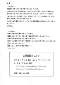 (C77) [Bringles (Nyao, Inode)] Daiben Miso-bi Vol. 1