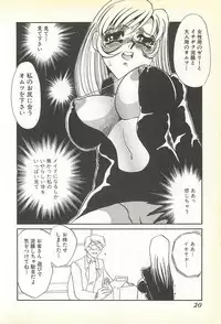 [Umino Yayoi] Chigyaku no Heya - A Shameful Punishment Room