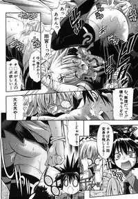 COMIC Shingeki 2008-06