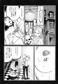 [Oogoshi Koutarou] Ryouki Keiji Marusai - detective investigating bizarre case;MARUSAI -