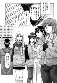 [Yokoyama Michiru] E.M.S Soutennen Saikyou Onee-chan