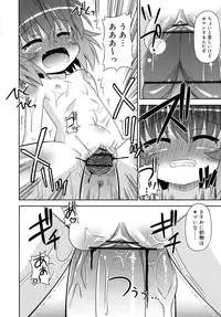 COMIC RiN [2010-06] Vol.66