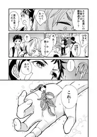 [Eichi Jijou (Takamiya)] Kataoka-kun to Megumi-kun no Tsutaetai Koto [Digital]