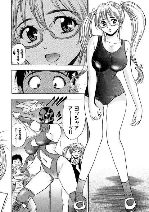 Sports Bishoujo to Seikou vol. 1