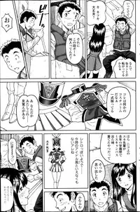 COMIC SIGMA 2014-03 Vol.78