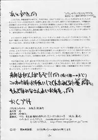 [SANDWORKS (Suna)] SW・INTERMISSION