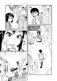 [Kaneko Toshiaki] Under Equal Bloomers