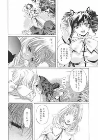 [Nakamura Uzuki] Plaisir