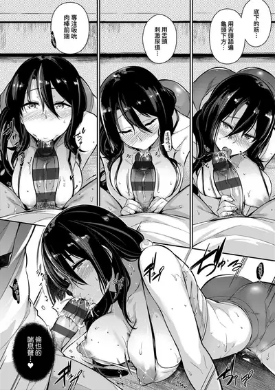 [Kuronomiki] Garden | Garden <戀乳花園> 特裝版 [Chinese] [Digital]