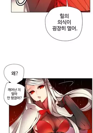 Lilith`s Cord Ch.0-26